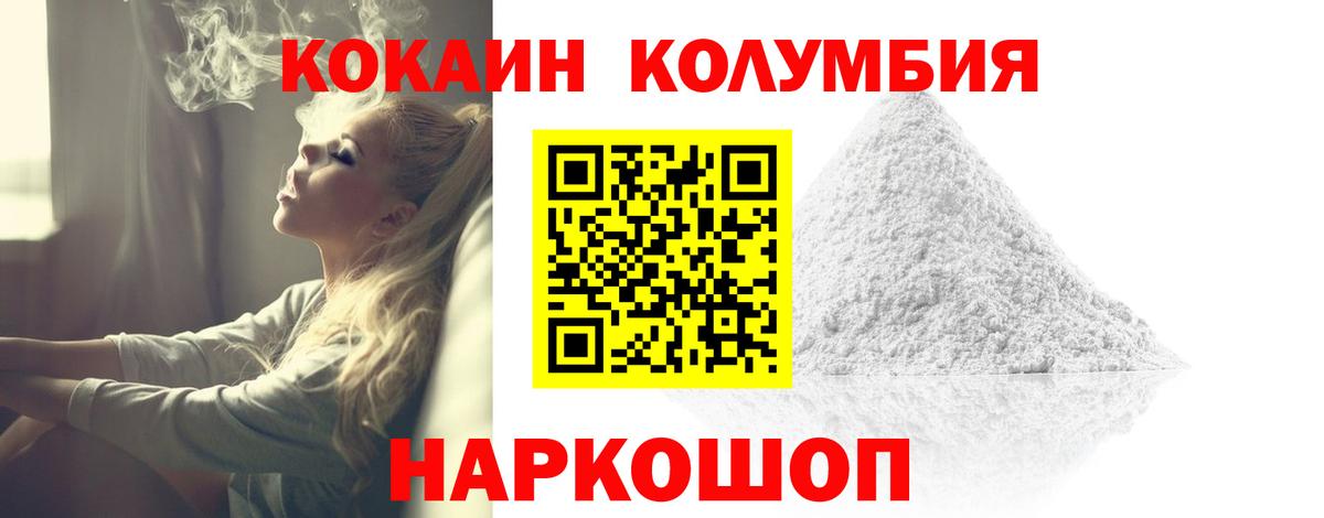 КОКАИН 97% Сарапул