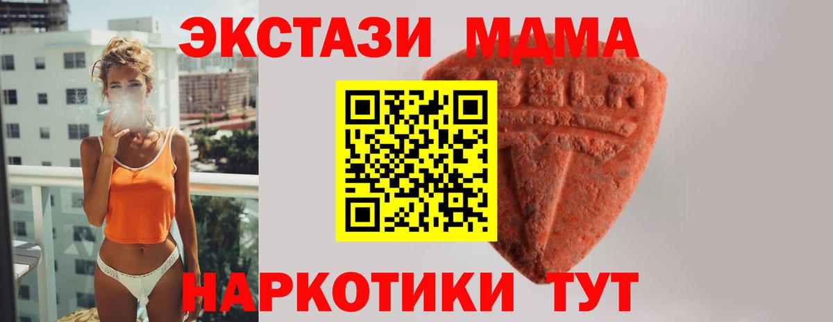 Сарапул  Экстази MDMA  Экстази  Вход с VPN 