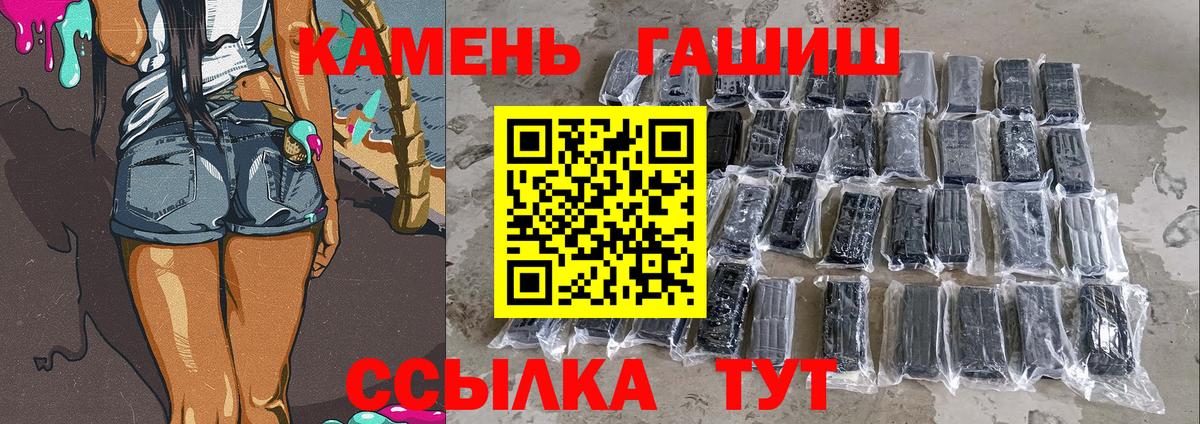 ГАШ гашик  ГАШ AMNESIA HAZE  Сарапул  Гашиш  Вход с VPN 