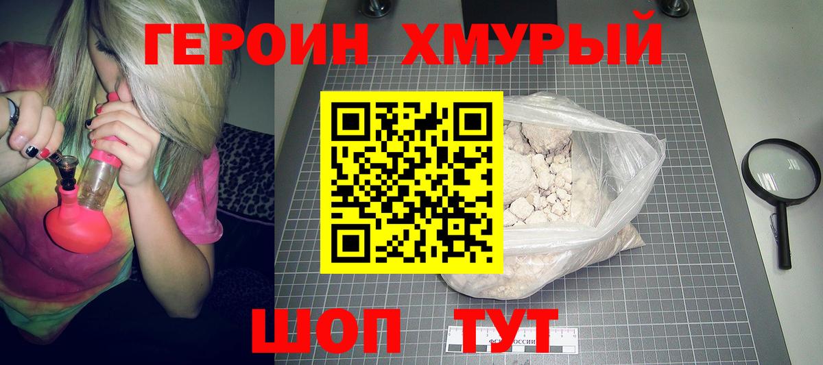 ГЕРОИН афганец  Вход с VPN  Сарапул 