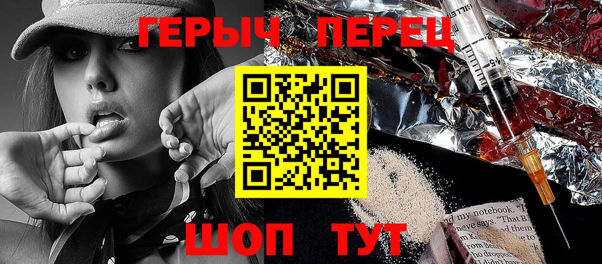 Героин герыч Сарапул