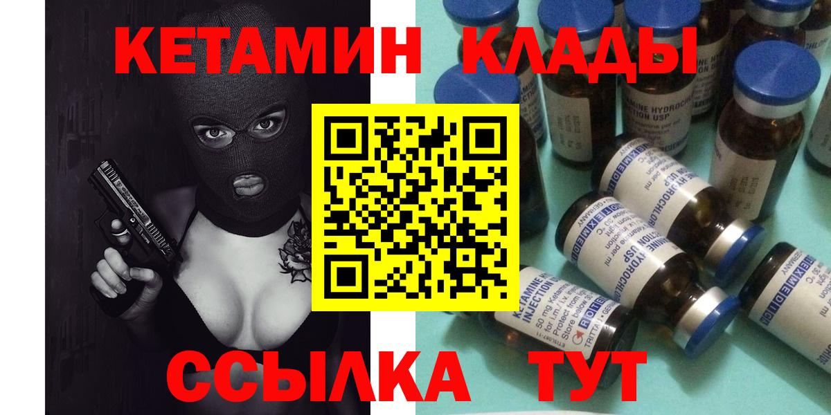 Кетамин ketamine  Вход с VPN  Сарапул 