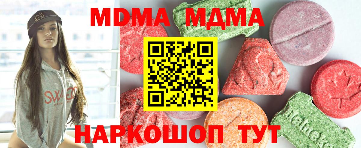 Сарапул  МДМА  Вход с VPN  MDMA VHQ 