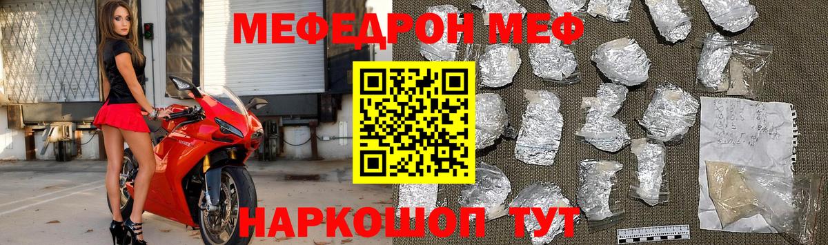 Сарапул  Меф  МЯУ-МЯУ мяу мяу  Вход с VPN  Мефедрон mephedrone  МЯУ-МЯУ 