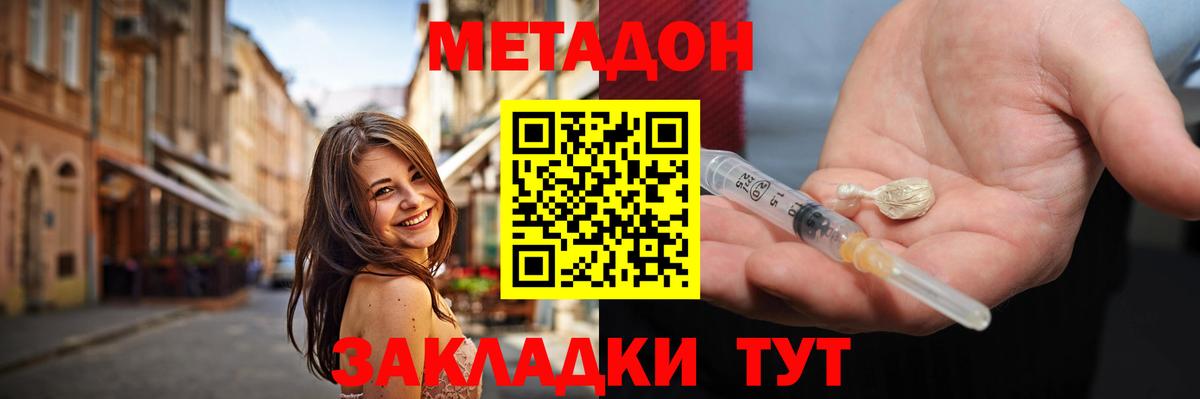 Сарапул  Метадон белоснежный  Вход с VPN 
