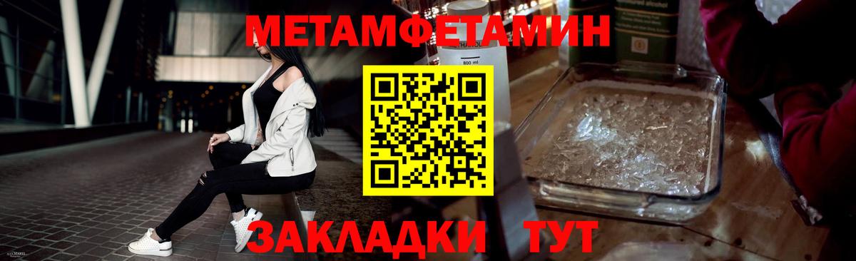 МЕТАМФЕТАМИН  Метамфетамин мет  Сарапул  Вход с VPN  Метамфетамин мет 