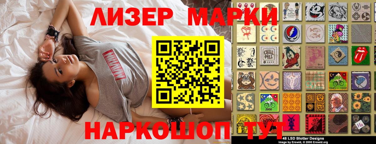Марки 25I-NBOMe 1500мкг  Вход с VPN  Сарапул 